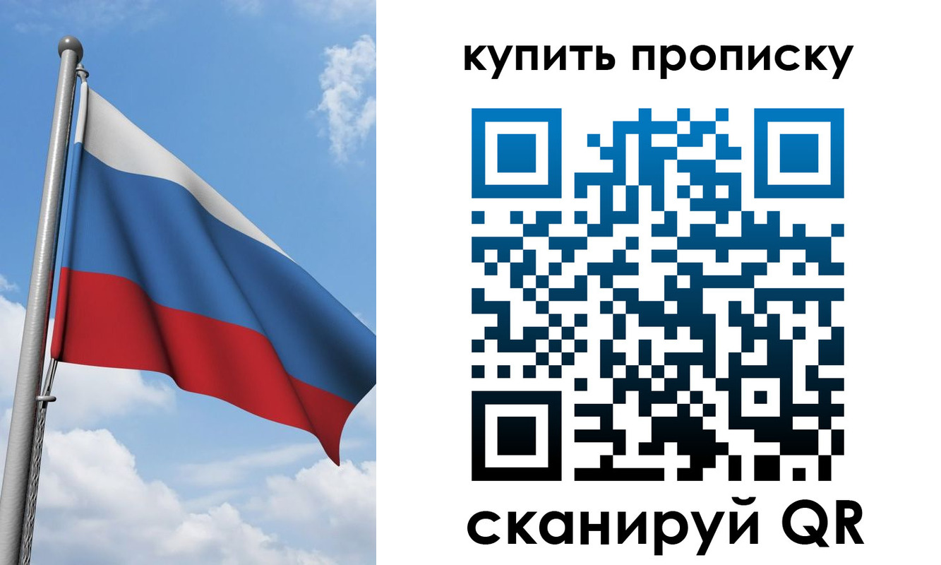 прописка поиск в Кохме