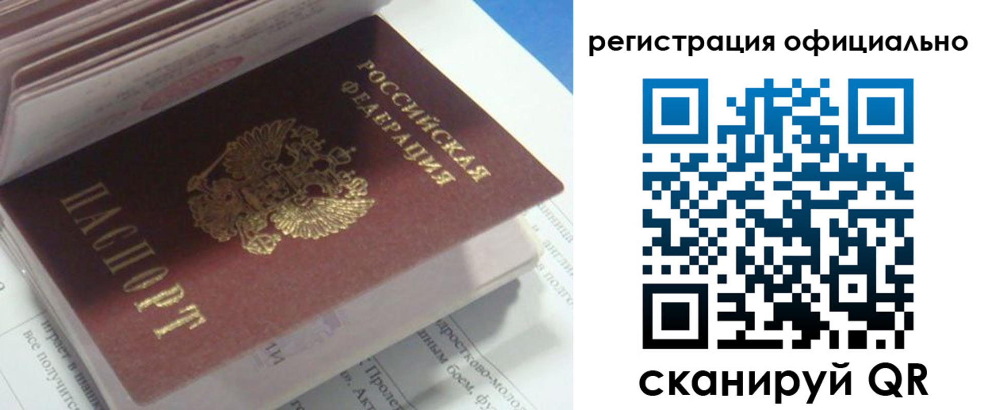 временная регистрация 2025 в Кохме